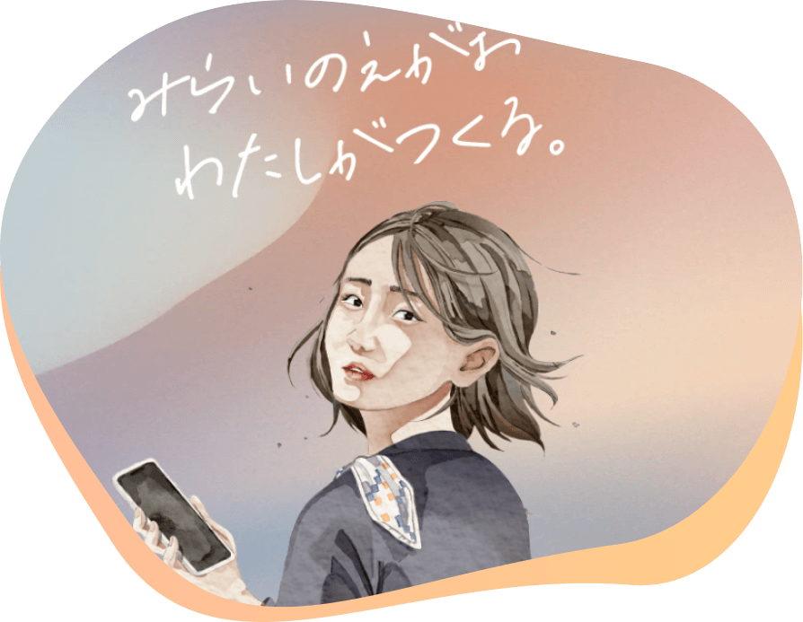 採用情報